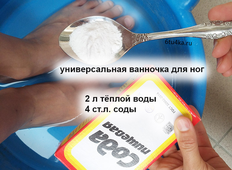 Пятки как у младенца, народное средство — перекись водорода