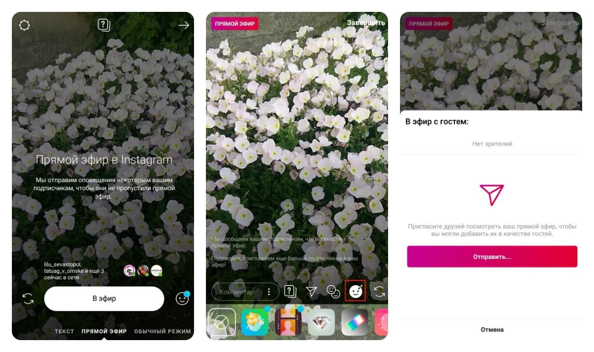 Как скачать прямой эфир из instagram на пк