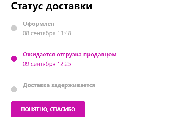 Почему в wildberries недоступен пункт выдачи