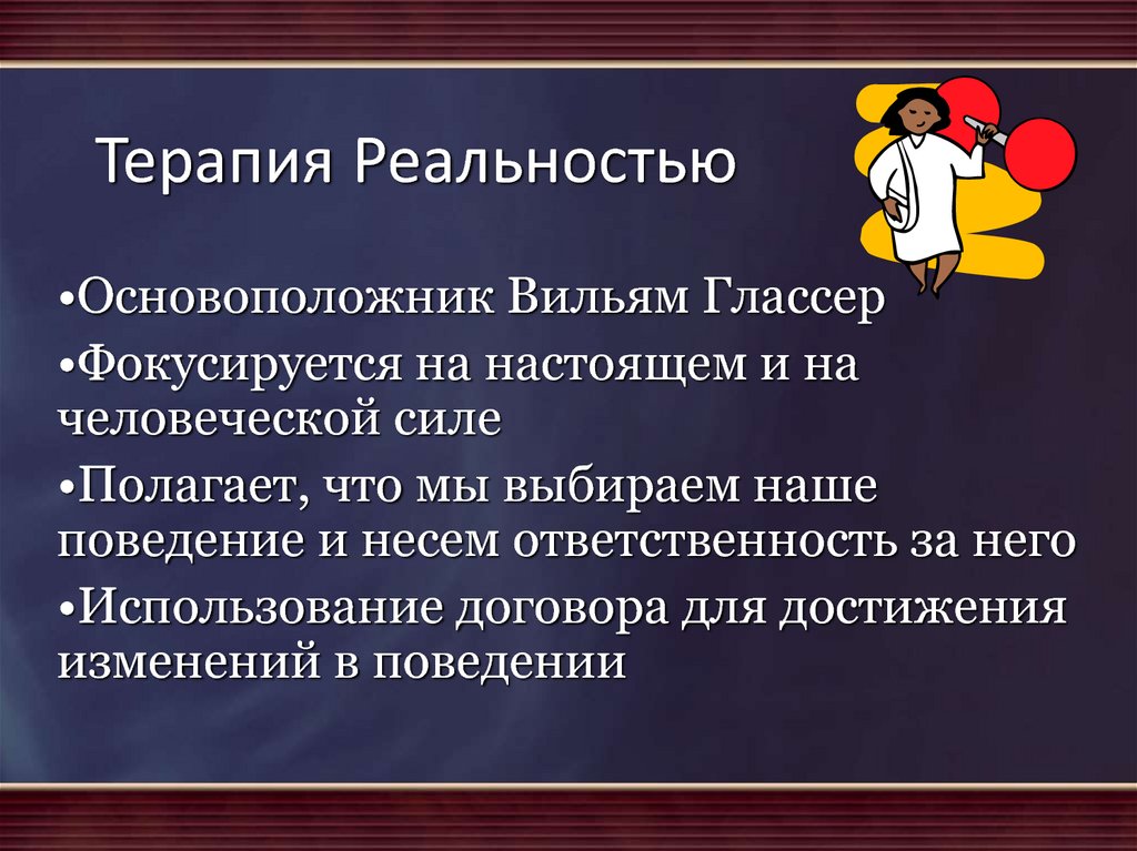 Sprs терапия что это