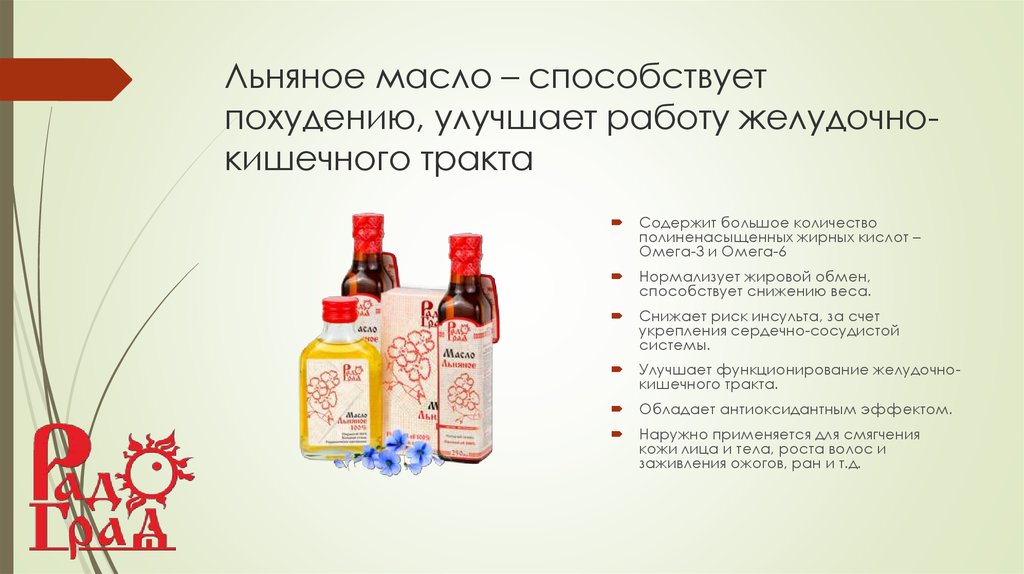 Льняное масло для лица: польза и вред, применение, рецепты