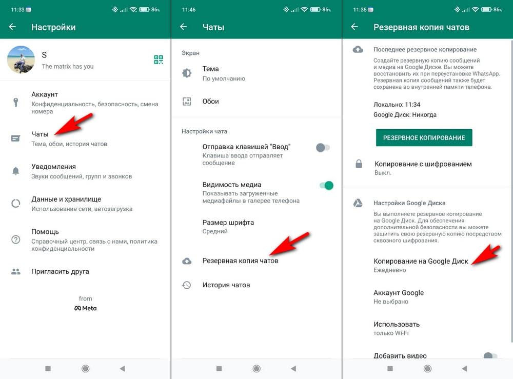 Гости ватсап – как узнать кто заходил ко мне в whatsapp