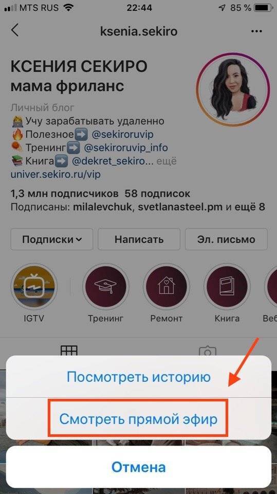 Как сохранять эфиры в инстаграме на телефоне – лучшие способы