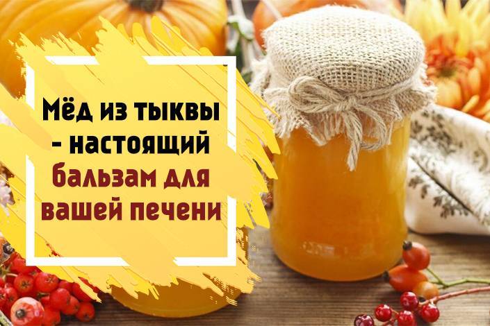 Лечение печени медом: эффективные и действенные способы