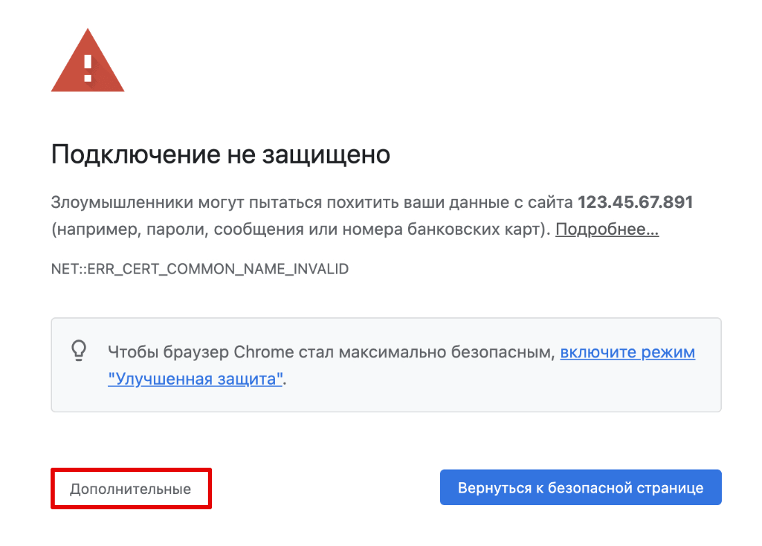 Ваше соединение не защищено в браузерах mozilla firefox, google chrome или opera - что делать и как исправить