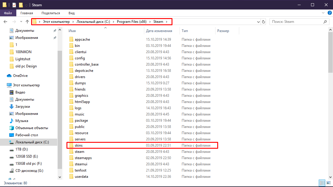 Как загрузить внешние скриншоты в steam (без оверлея)