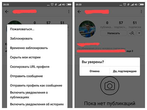 Как заблокировать человека в инстаграме