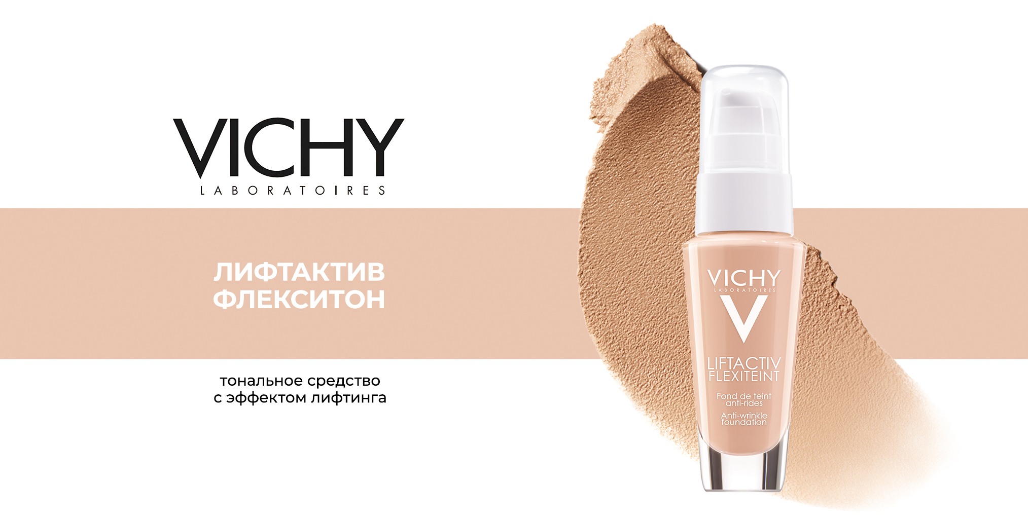 Vichy dermablend (виши дермабленд): тональный крем для проблемной кожи лифтактив флюид, идеальный тон для жирной 3d correction
