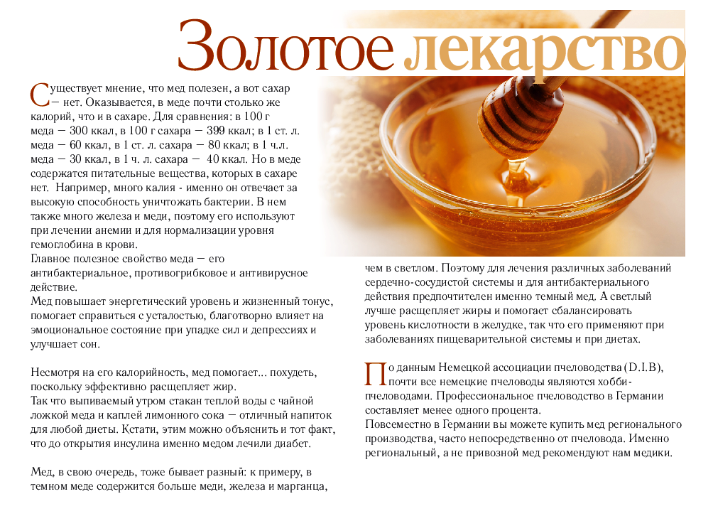 Корица с мёдом для похудения - отзывы врачей и похудевших, польза и рецепты напитка