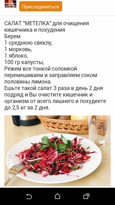 Салат щетка (метелка) — лучшие пп-рецепты для похудения и просто очищения
