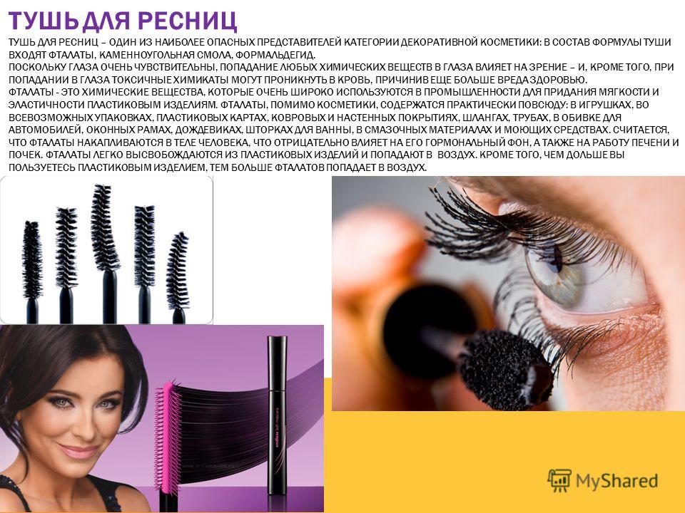 👀️как сделать свои глаза выразительными или обзор лучших тушей для ресниц 2019 года