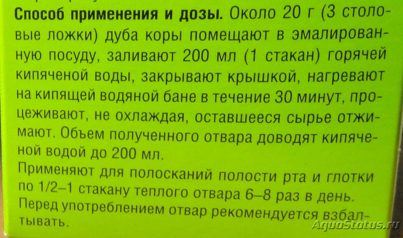 Кора дуба для волос - отзывы, окрашивание и ополаскивание, рецепты против выпадения волос