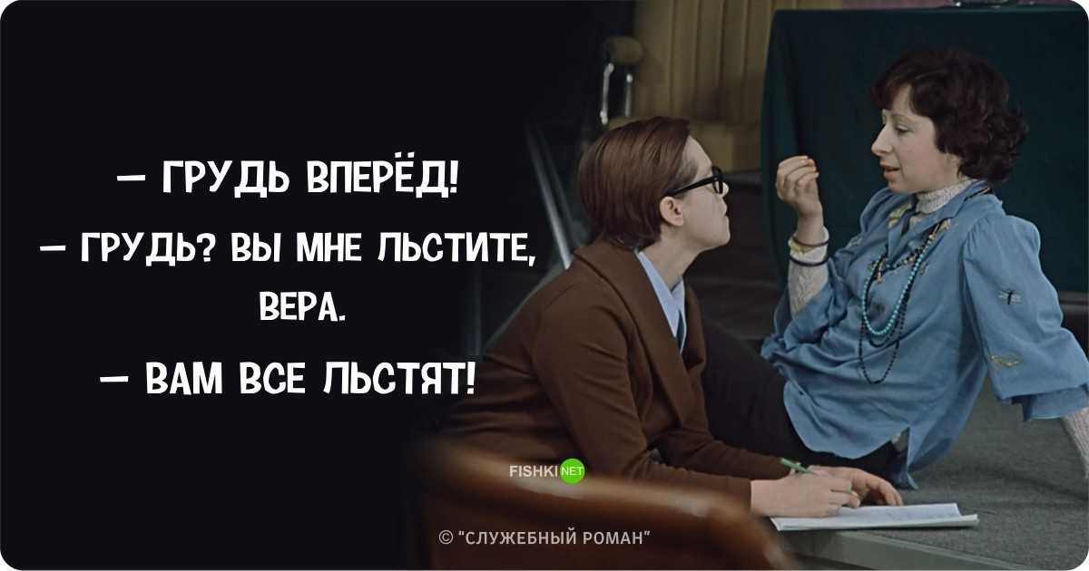 250 любимых цитат из советских фильмов