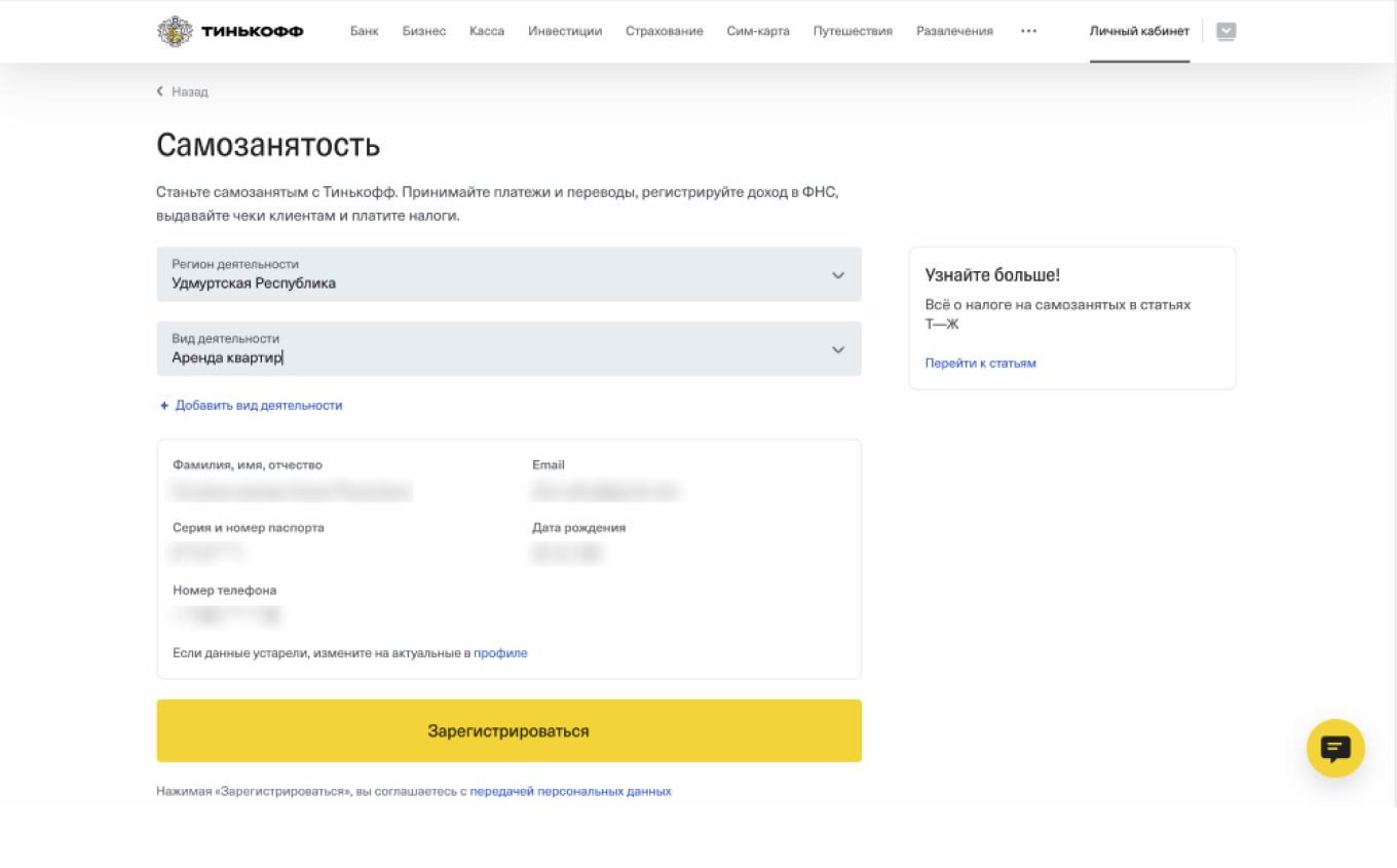 Сбп тинькофф как подключить в мобильном приложении — все способы