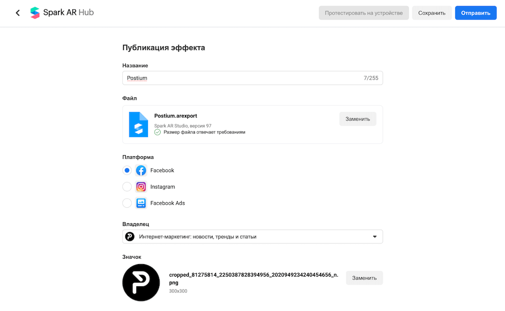 Как искать новые маски в инстаграм для сторис