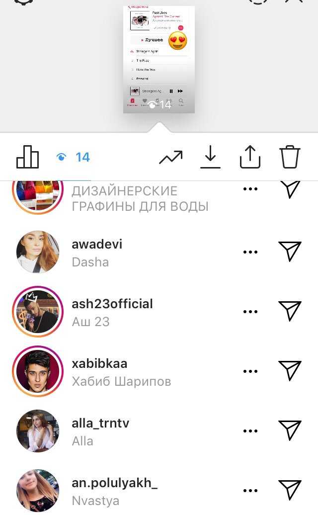 Как посмотреть, кто смотрел историю в инстаграм
