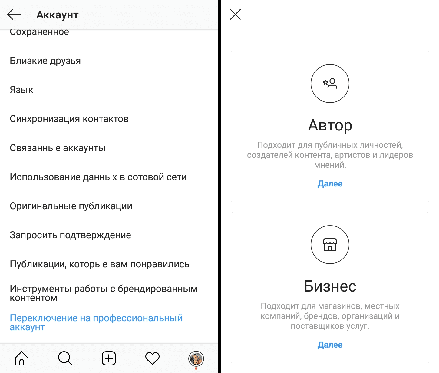 Как удалить аккаунт в инстаграм: инструкция | рбк тренды