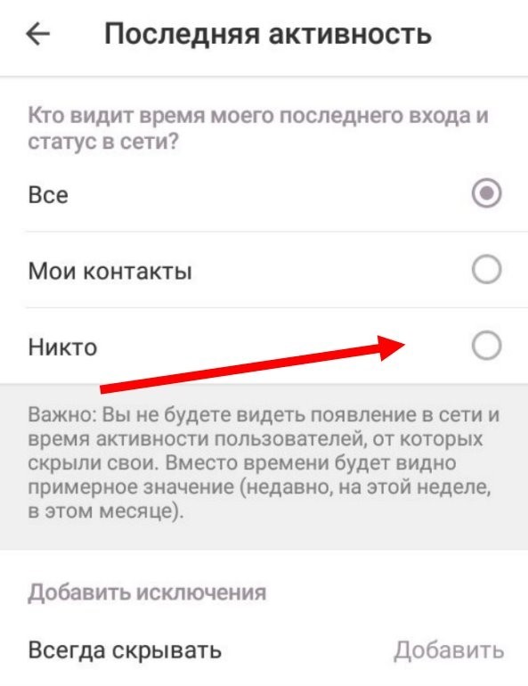 Как изменить дату последнего посещения вконтакте? как скрыть время последнего посещения вконтакте