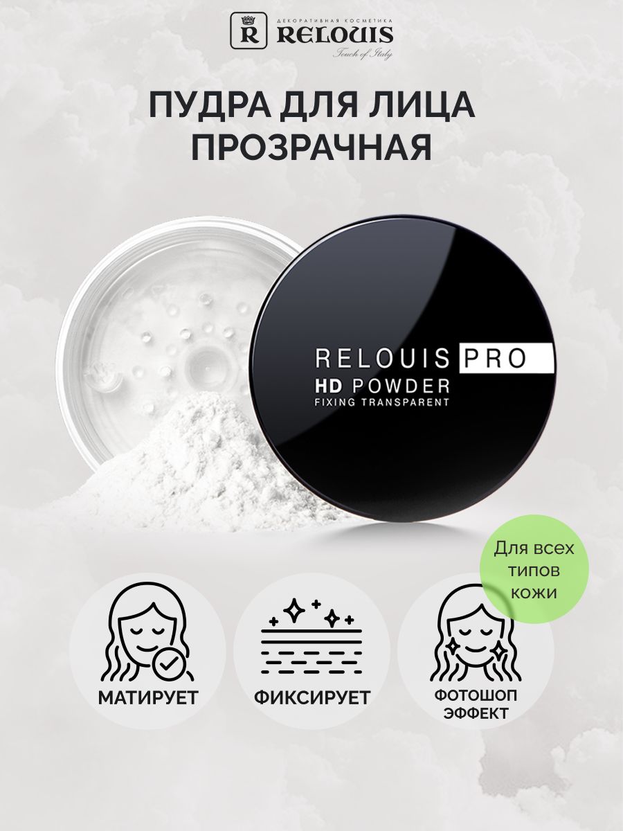 Прозрачная пудра для фиксации макияжа: топ 10 лучших 2023