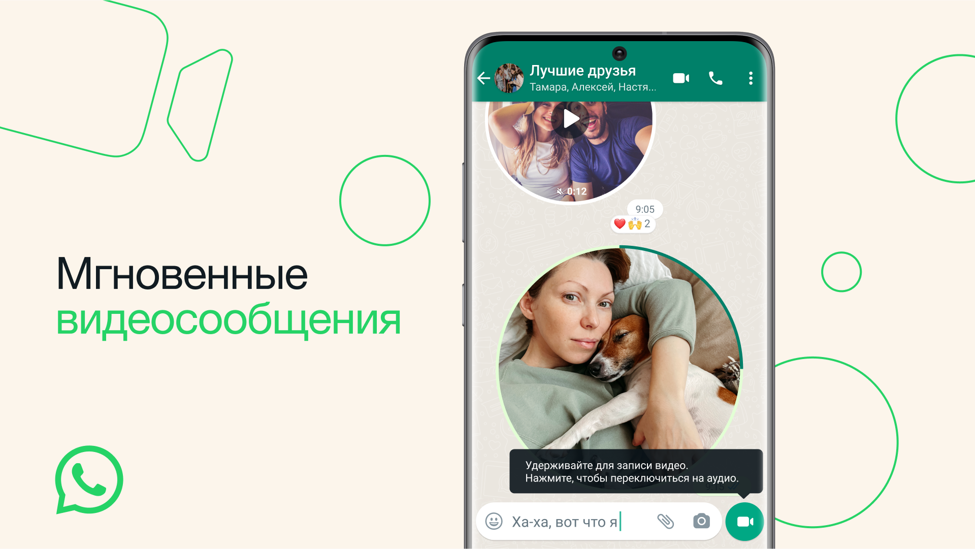 Как отправлять сообщения в whatsapp по расписанию