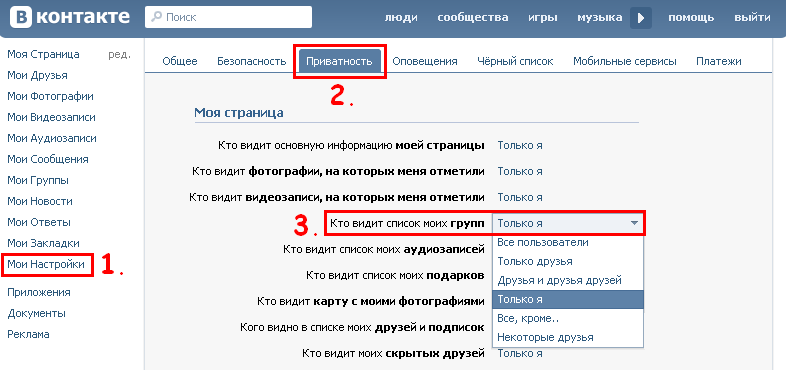 Как найти группу в вк различными способами