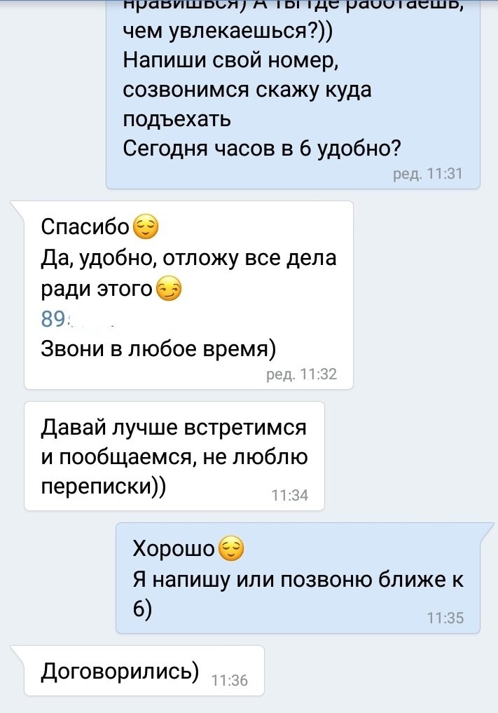 Как проверить парня на верность: 5 лучших способов