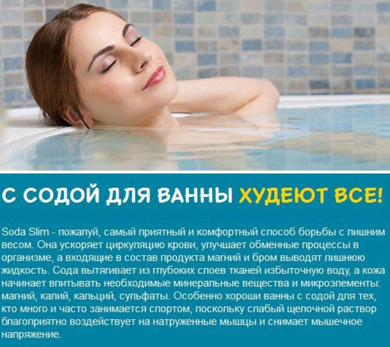 Солевые ванны: польза и вред. ванночки с солью для ног. какие противопоказания?