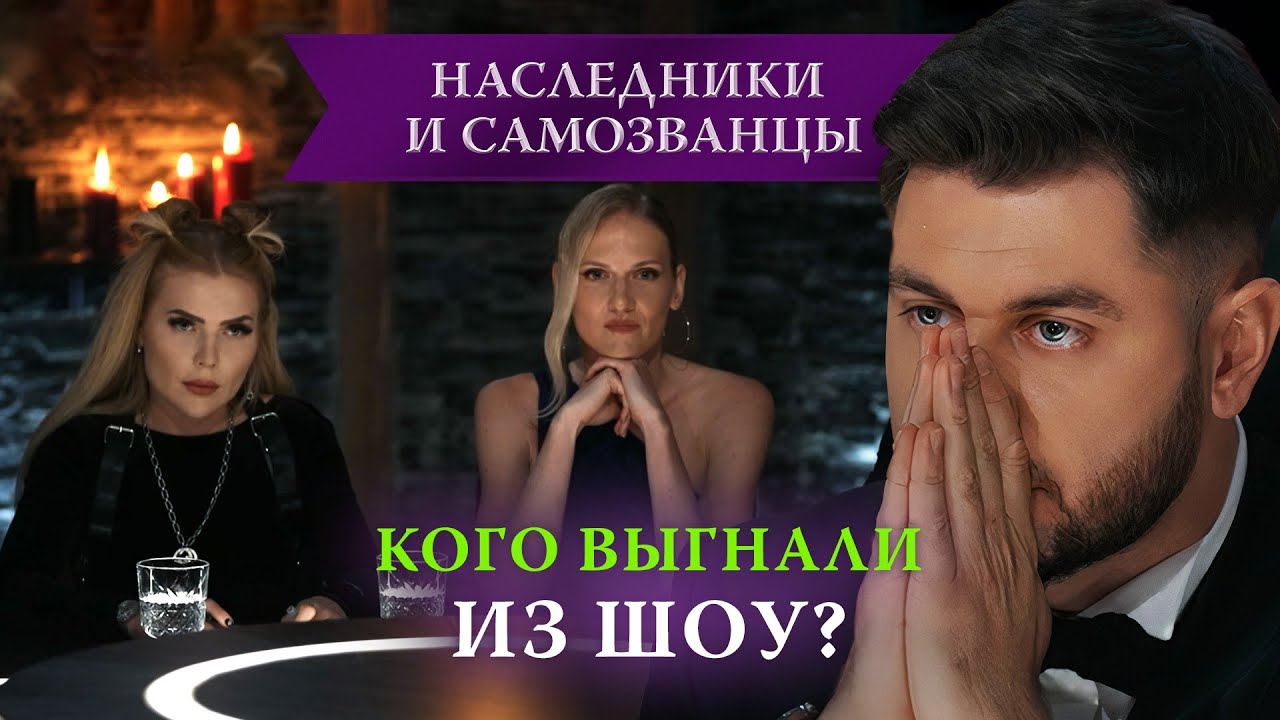 Сколько денег получит победитель шоу «наследники и самозванцы»?