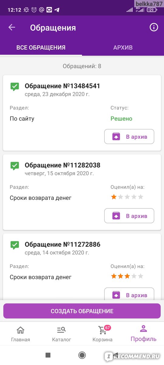 3 способа сменить адрес доставки на вайлдберриз — пошаговый алгоритм и советы на 2024 год