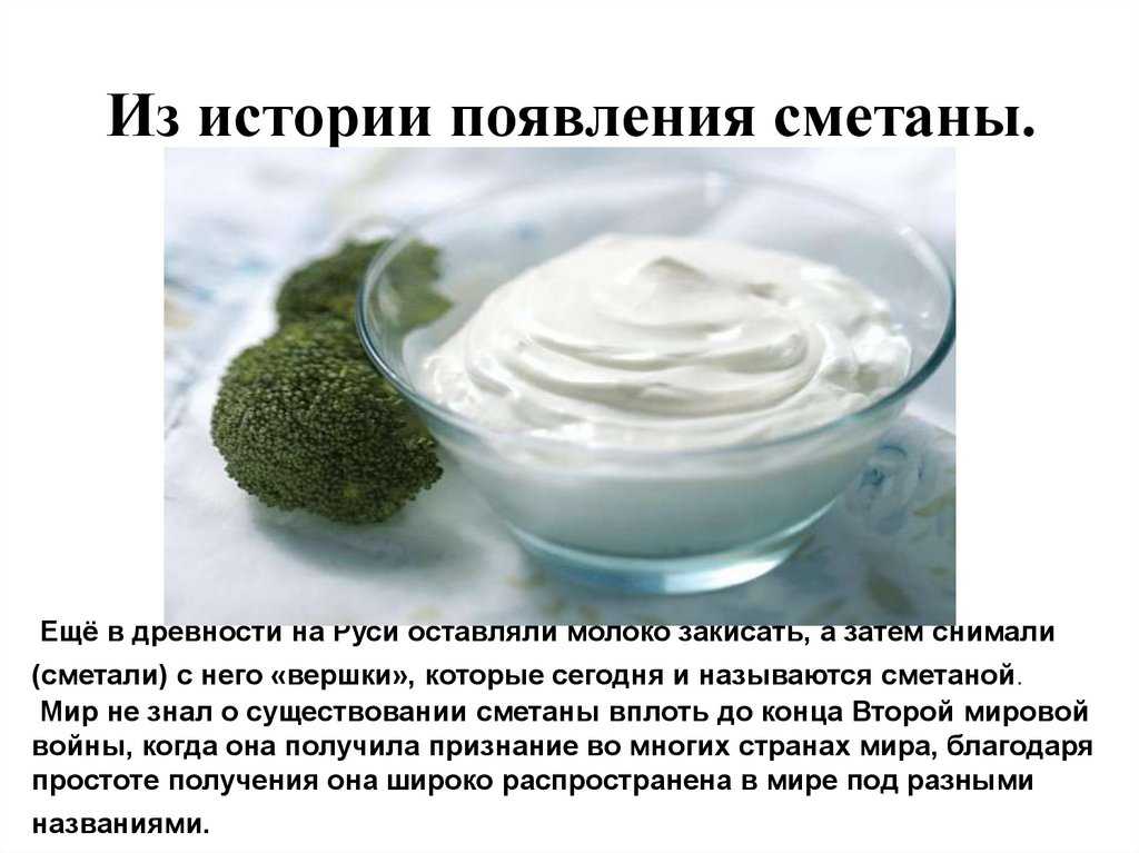 Маска из сметаны для лица: рецепты от прыщей и морщин в домашних условиях