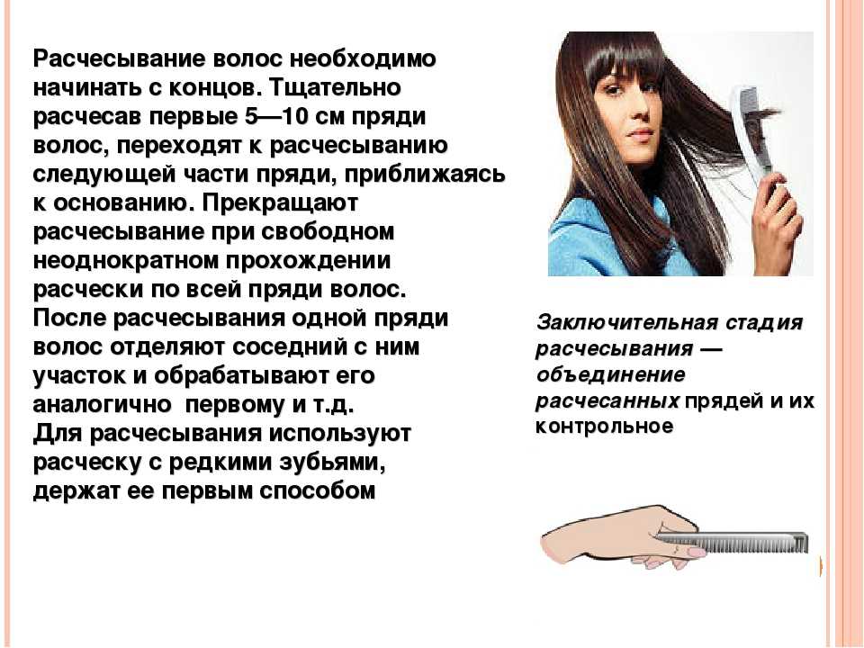 Как правильно расчесывать волосы: избегайте этих ошибок. как правильно расчёсывать волосы – отвечают стилисты