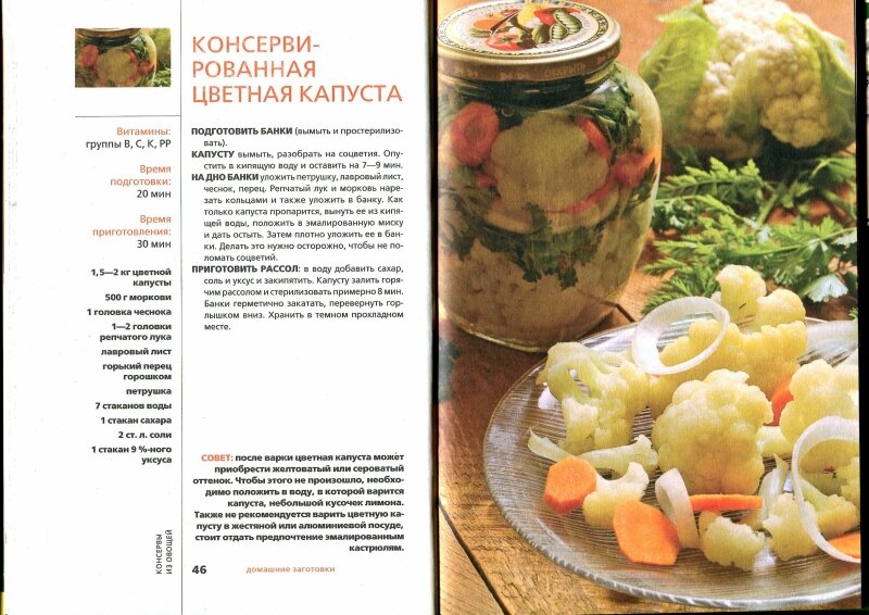Цветная капуста — состав и калорийность, польза и вред