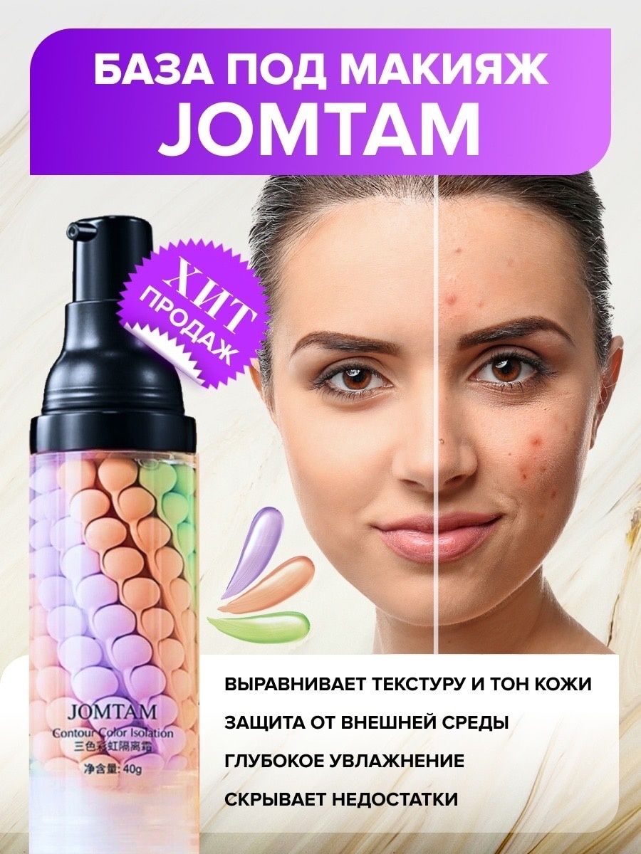Топ-10 матирующих праймеров для лица