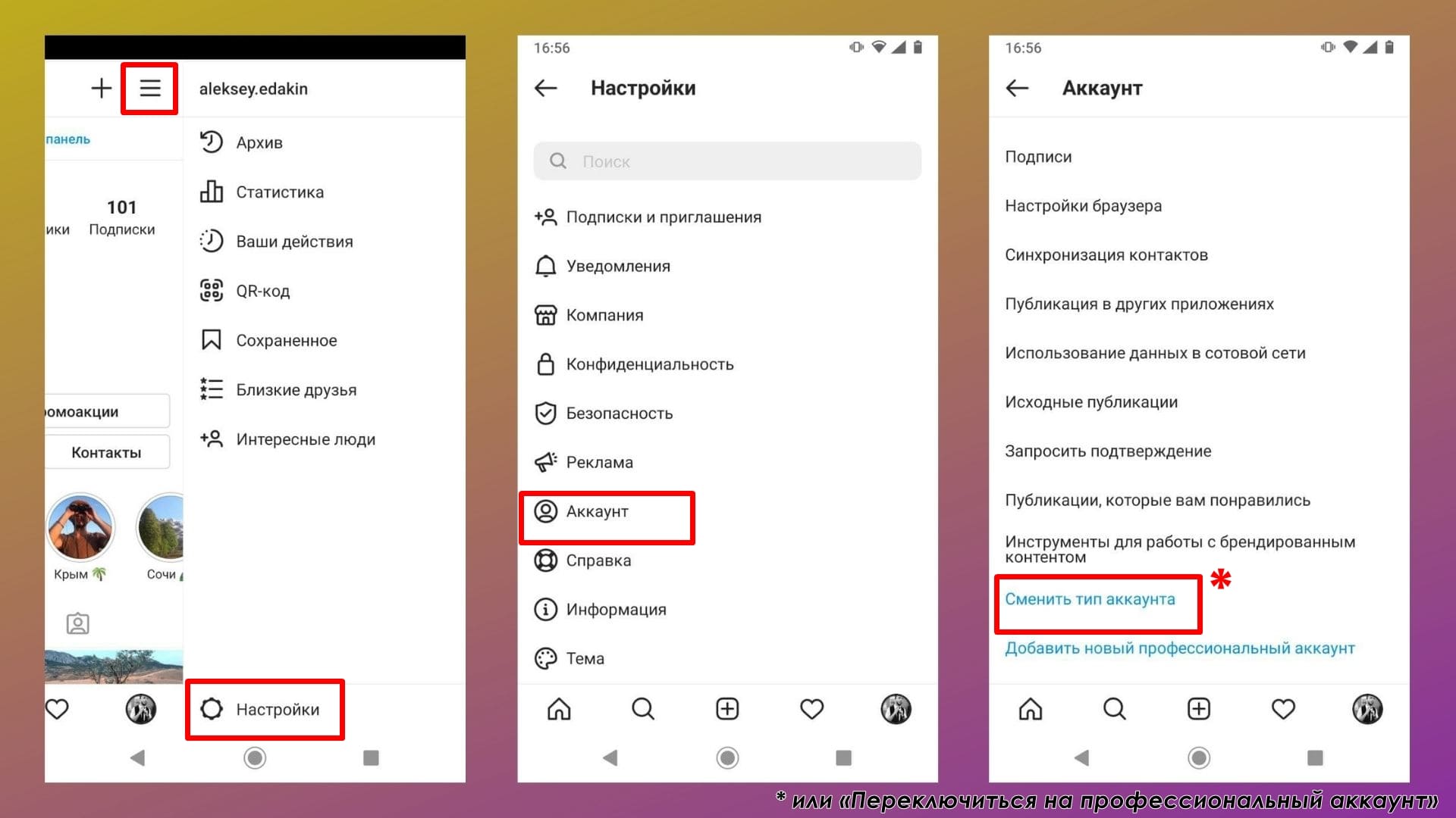 Как посмотреть аватарку в инстаграме - онлайн в полном размере