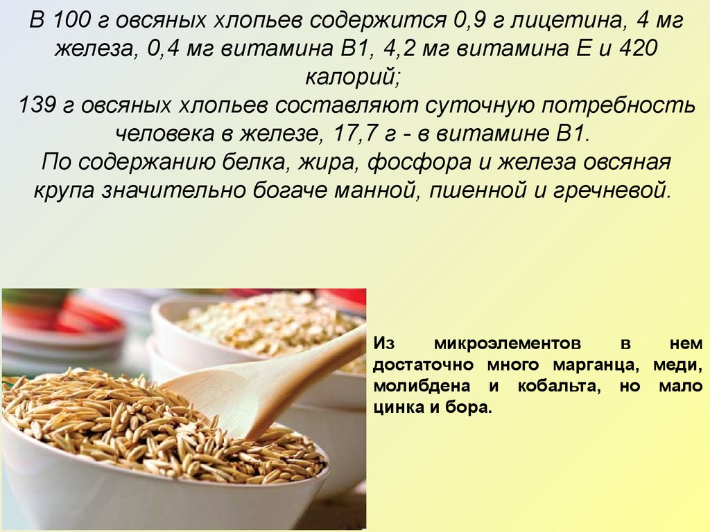 Отвар овса лечебные свойства и противопоказания: польза и вред пророщенного овса, как сварить кисель для печени