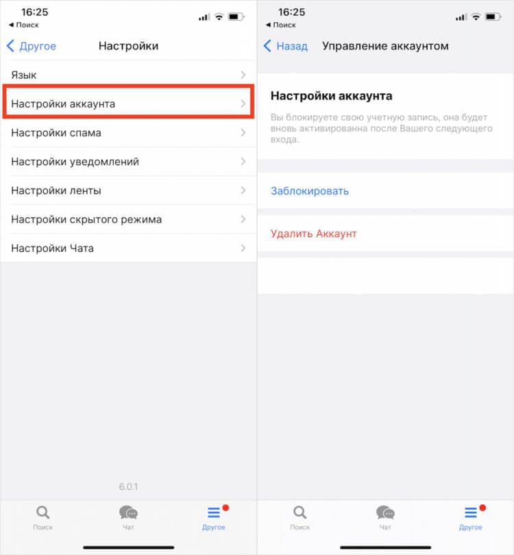 Как удалить теги в getcontact на андроиде и айфоне – пошагово