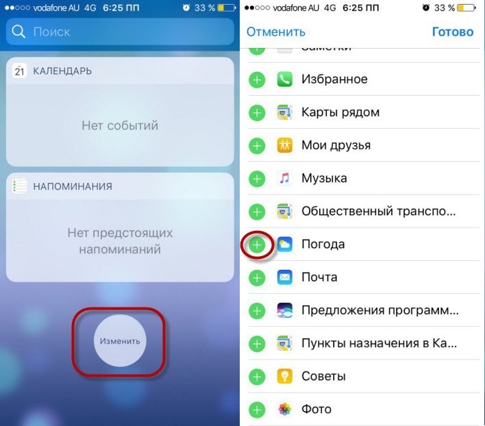 9 исправлений для приложения iphone weather, которое не работает