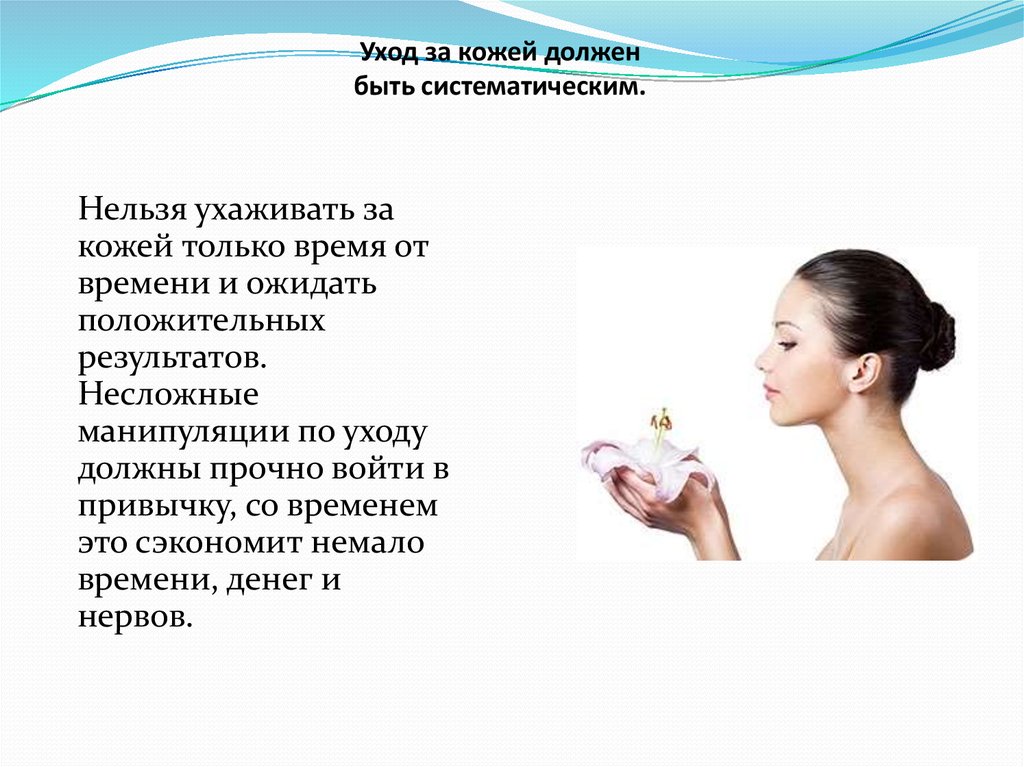 Особенности ухода за мужской кожей лица