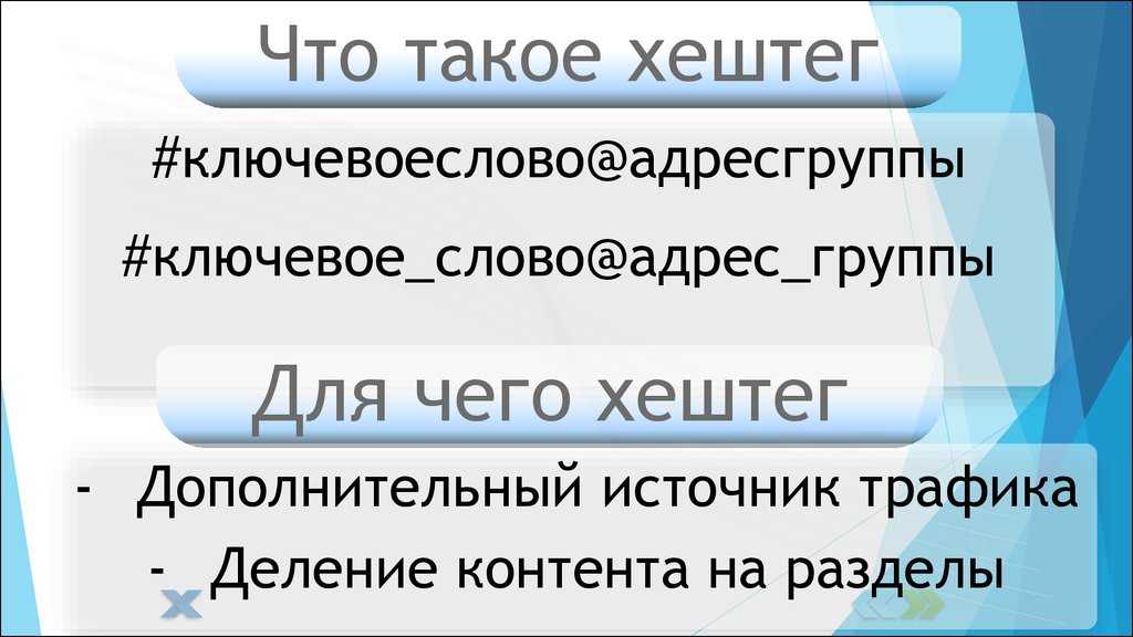 Как скрыть хэштеги в инстаграм — все способы 2024