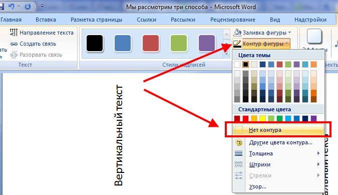 Выделение/обводка текста в фотошопе