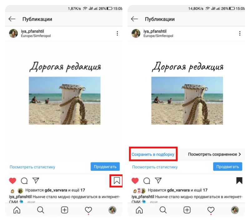 8 советов для мгновенного просмотра приватных аккаунтов в instagram - блог supa