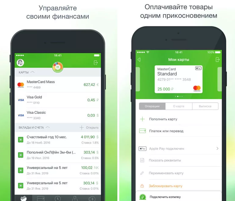 Как замаскировать баланс на карте сбербанка и использовать звездочки вместо цифр