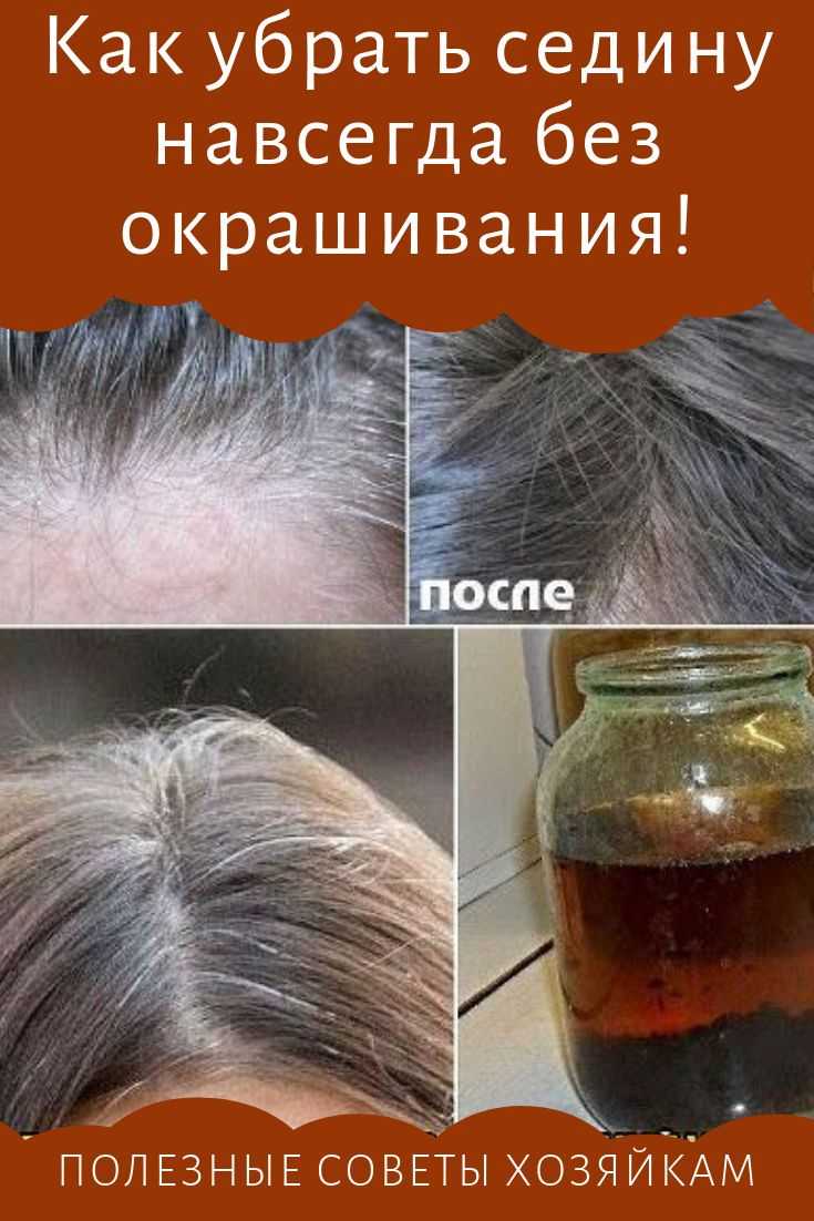 Как красить седину без вреда для волос?
