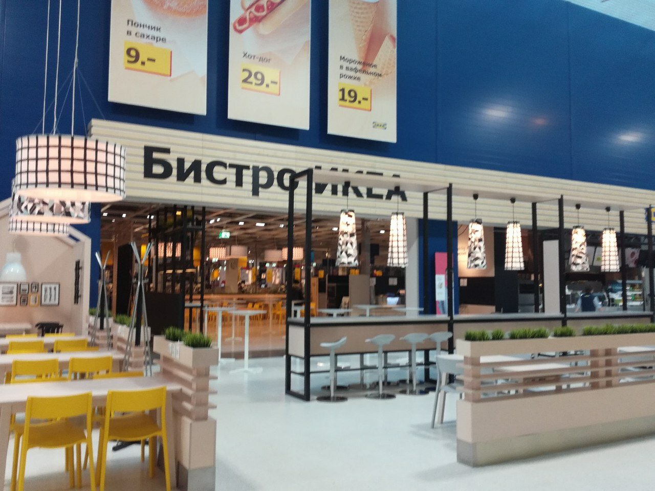 Бистро икеа - отзывы клиентов