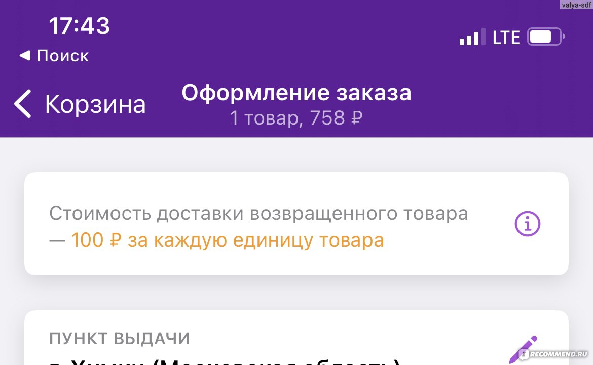 Как работает вайлдберриз в беларуси в 2024?