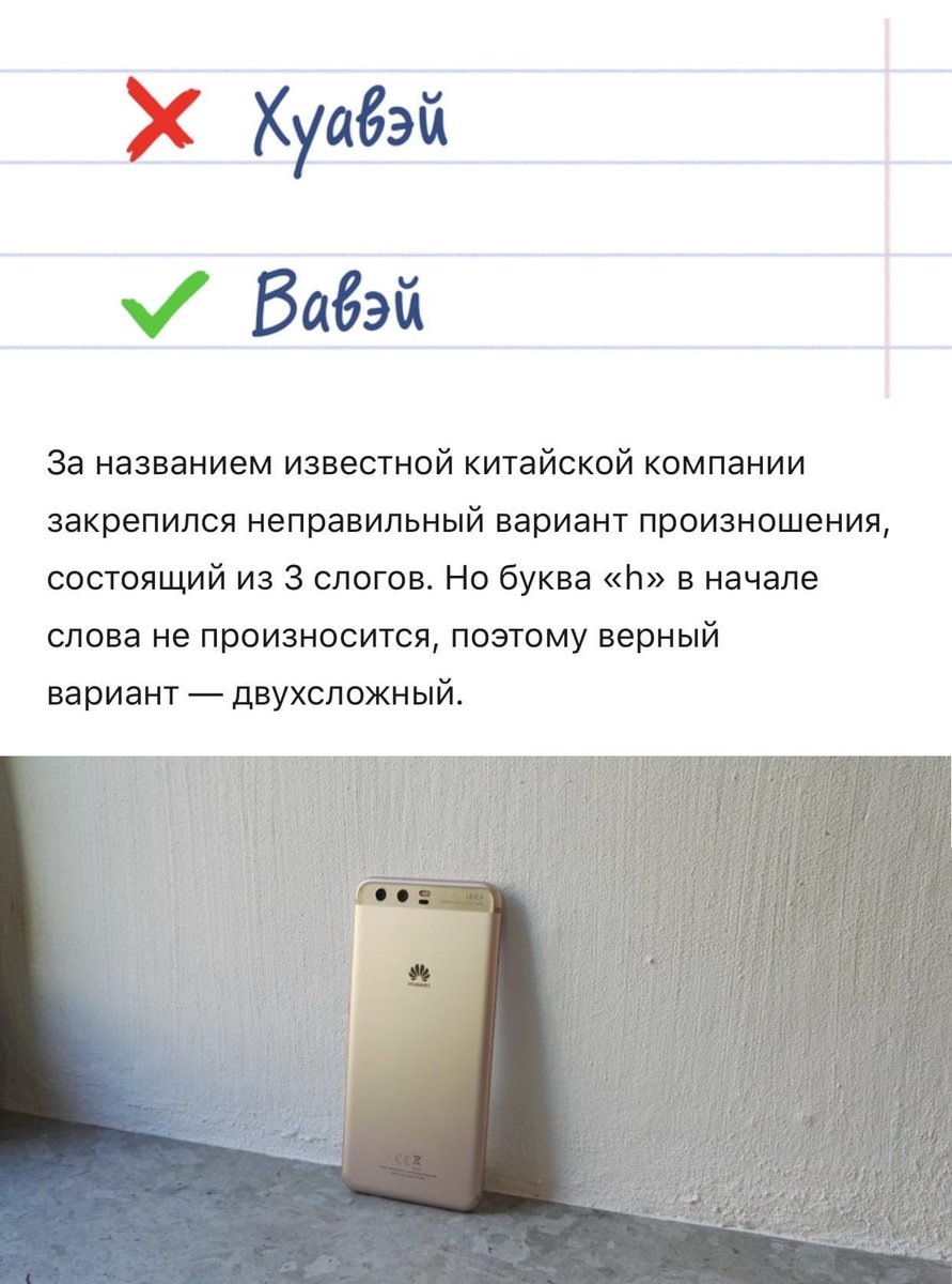 Произносим названия брендов правильно