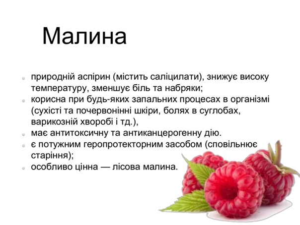 Домашние маски из малины от прыщей: топ рецептов