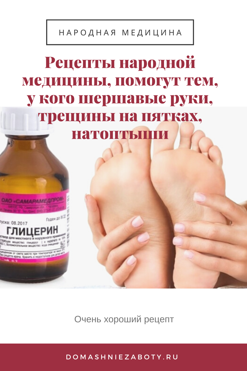 Гиперкератоз кожи стоп: причины, диагностика, лечение советы