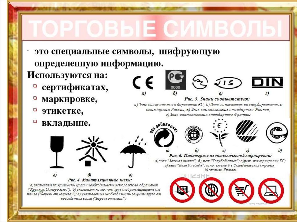 Органик-маркировки продуктов, которые надо знать