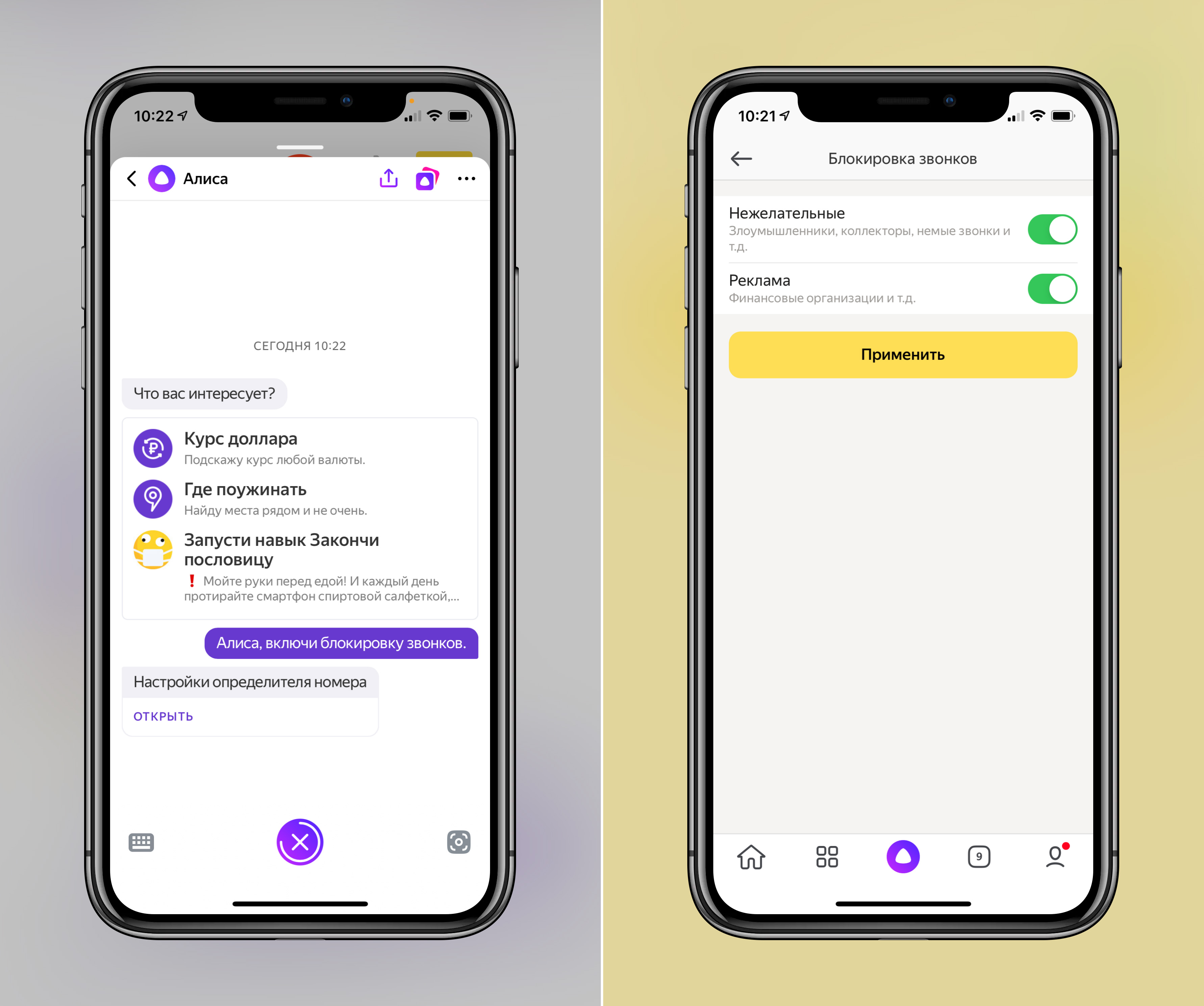 Как скрыть текст уведомлений на заблокированном экране iphone